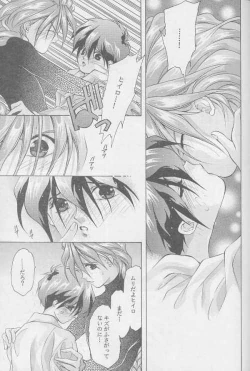 Page 44 of Kagami no Naka no Tenshitachi