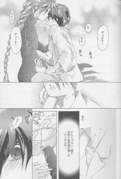 Page 46 of Kagami no Naka no Tenshitachi