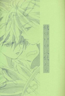 Page 4 of Kagami no Naka no Tenshitachi