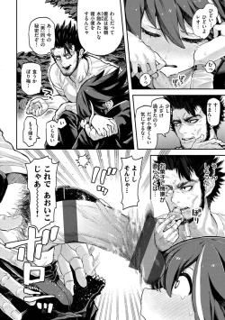 Page 78 of Hatsukoi Poolside - First love poolside