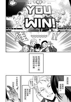 Page 22 of Kuzu no Kyouiku | 讽刺的秘密 人渣的教育 1-2