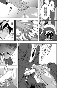 Page 36 of Kuzu no Kyouiku | 讽刺的秘密 人渣的教育 1-2