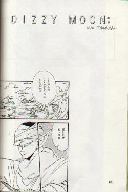 Page 11 of Kuuchuu Teien VOL.4