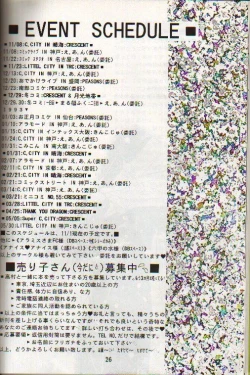 Page 25 of Kuuchuu Teien VOL.4