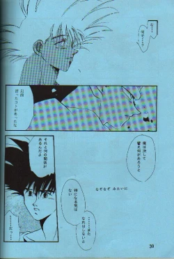 Page 28 of Kuuchuu Teien VOL.4