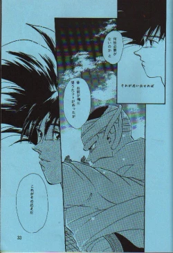 Page 31 of Kuuchuu Teien VOL.4