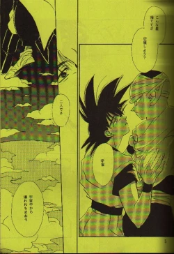 Page 4 of Kuuchuu Teien VOL.4