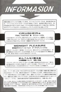 Page 15 of CRUSHERs Isshuunen Kinenbon