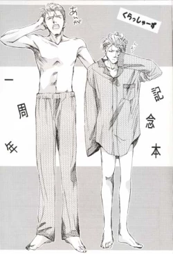 Page 2 of CRUSHERs Isshuunen Kinenbon