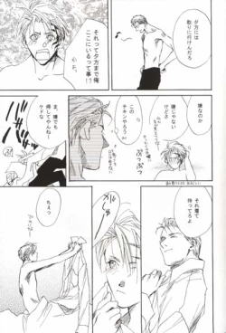 Page 6 of CRUSHERs Isshuunen Kinenbon