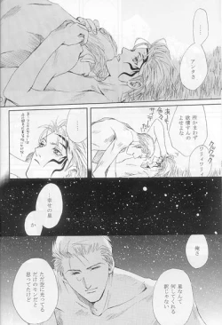 Page 17 of Hokule'a The Arcturus In Bootes