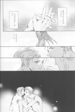 Page 19 of Hokule'a The Arcturus In Bootes