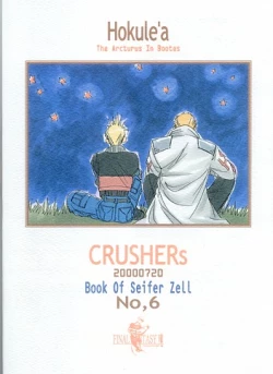 Page 20 of Hokule'a The Arcturus In Bootes