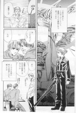 Page 3 of Hokule'a The Arcturus In Bootes