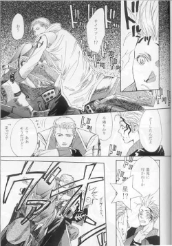 Page 6 of Hokule'a The Arcturus In Bootes