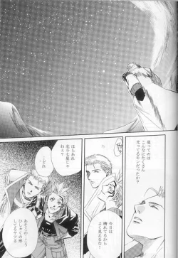 Page 8 of Hokule'a The Arcturus In Bootes