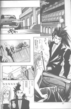 Page 16 of LOVE CLOUD