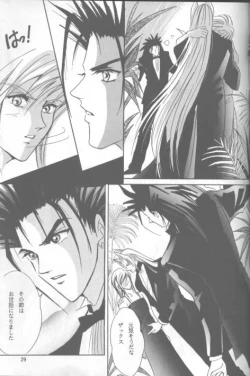 Page 23 of LOVE CLOUD