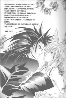 Page 28 of LOVE CLOUD