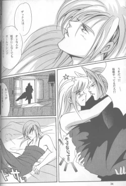 Page 33 of LOVE CLOUD