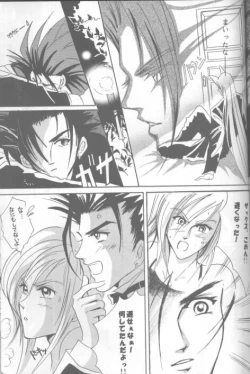 Page 38 of LOVE CLOUD