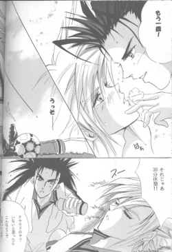 Page 45 of LOVE CLOUD