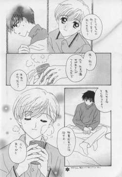 Page 7 of Twinkle Starberry