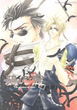 Page 1 of Karasu no Mado