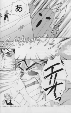 Page 25 of Karasu no Mado