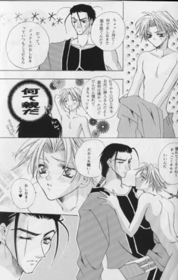 Page 28 of Karasu no Mado