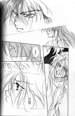 Page 27 of AN HOUR OF LOVE IS 10 CENTURIES OF LONELINESS Koi no Ichijikan wa Kodoku no Sennen