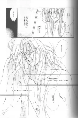 Page 6 of AN HOUR OF LOVE IS 10 CENTURIES OF LONELINESS Koi no Ichijikan wa Kodoku no Sennen