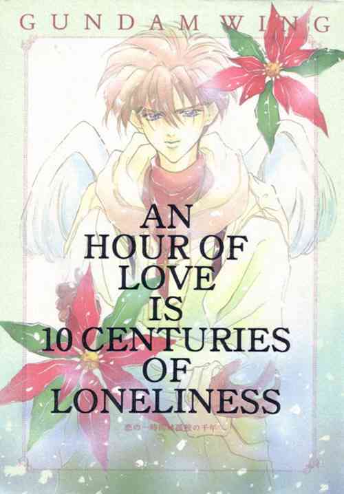 Download AN HOUR OF LOVE IS 10 CENTURIES OF LONELINESS Koi no Ichijikan wa Kodoku no Sennen