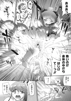 Page 150 of Hiwaijitate no Fruits