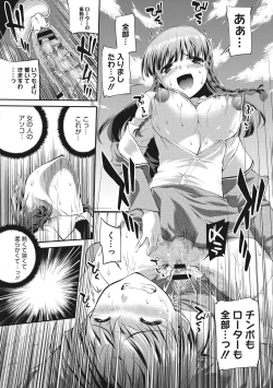 Page 16 of Hiwaijitate no Fruits