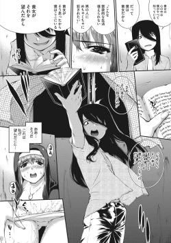 Page 182 of Hiwaijitate no Fruits