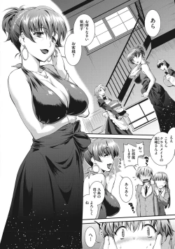 Page 28 of Hiwaijitate no Fruits