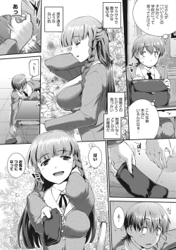 Page 4 of Hiwaijitate no Fruits