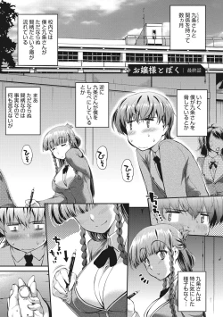 Page 51 of Hiwaijitate no Fruits