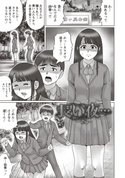 Page 101 of InCha Doutei no Geretsu SEX