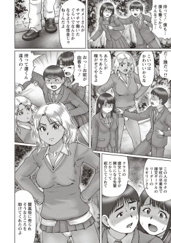 Page 102 of InCha Doutei no Geretsu SEX