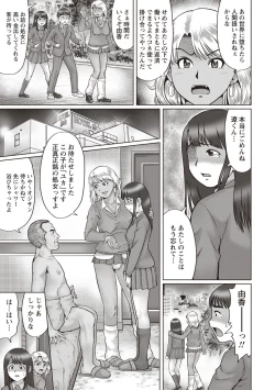 Page 103 of InCha Doutei no Geretsu SEX