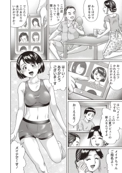 Page 165 of InCha Doutei no Geretsu SEX