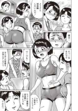 Page 174 of InCha Doutei no Geretsu SEX