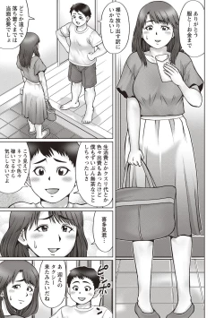 Page 64 of InCha Doutei no Geretsu SEX