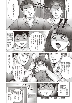Page 65 of InCha Doutei no Geretsu SEX