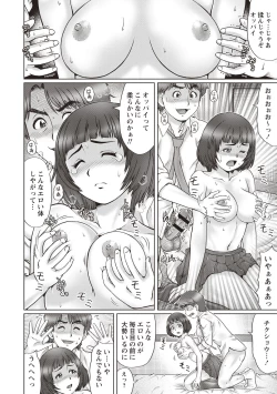 Page 71 of InCha Doutei no Geretsu SEX