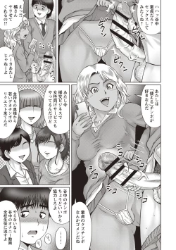 Page 84 of InCha Doutei no Geretsu SEX