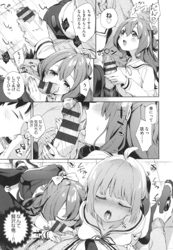 Page 14 of Echi Echi School Life