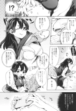 Page 153 of Echi Echi School Life